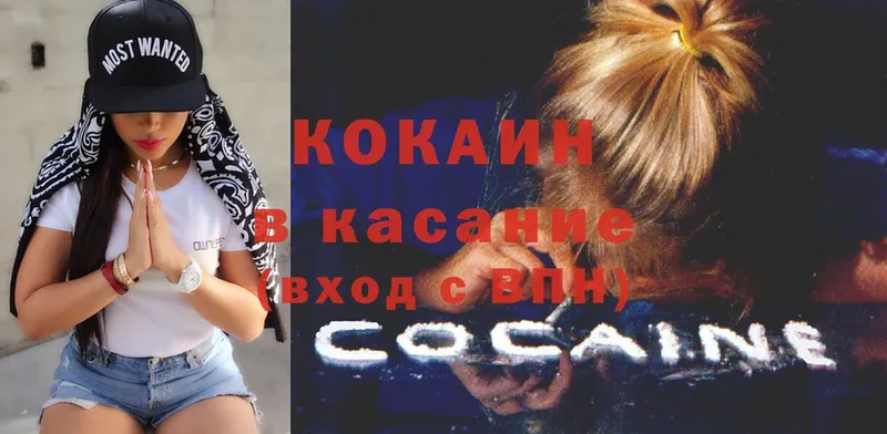 Cocaine 99%  Нолинск 