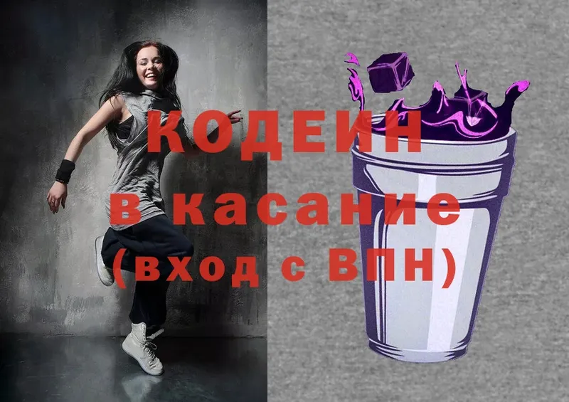 цена   Нолинск  Кодеиновый сироп Lean напиток Lean (лин) 