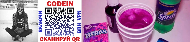 omg зеркало Нолинск Кодеиновый сироп Lean Purple Drank