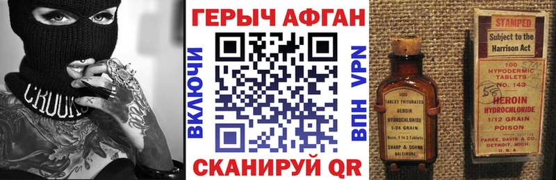 Героин хмурый продажа наркотиков Нолинск